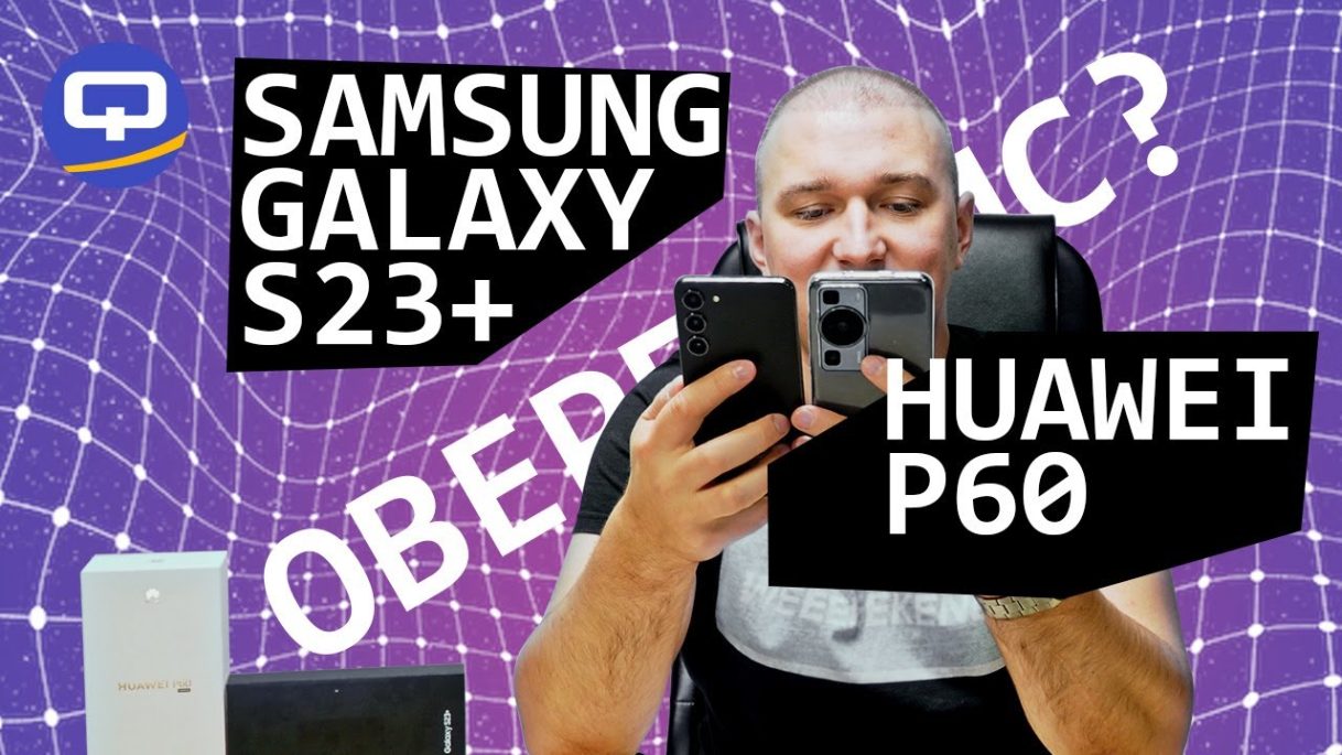 Huawei P60 vs Samsung Galaxy S23 Plus. В каждом есть своя фишка?