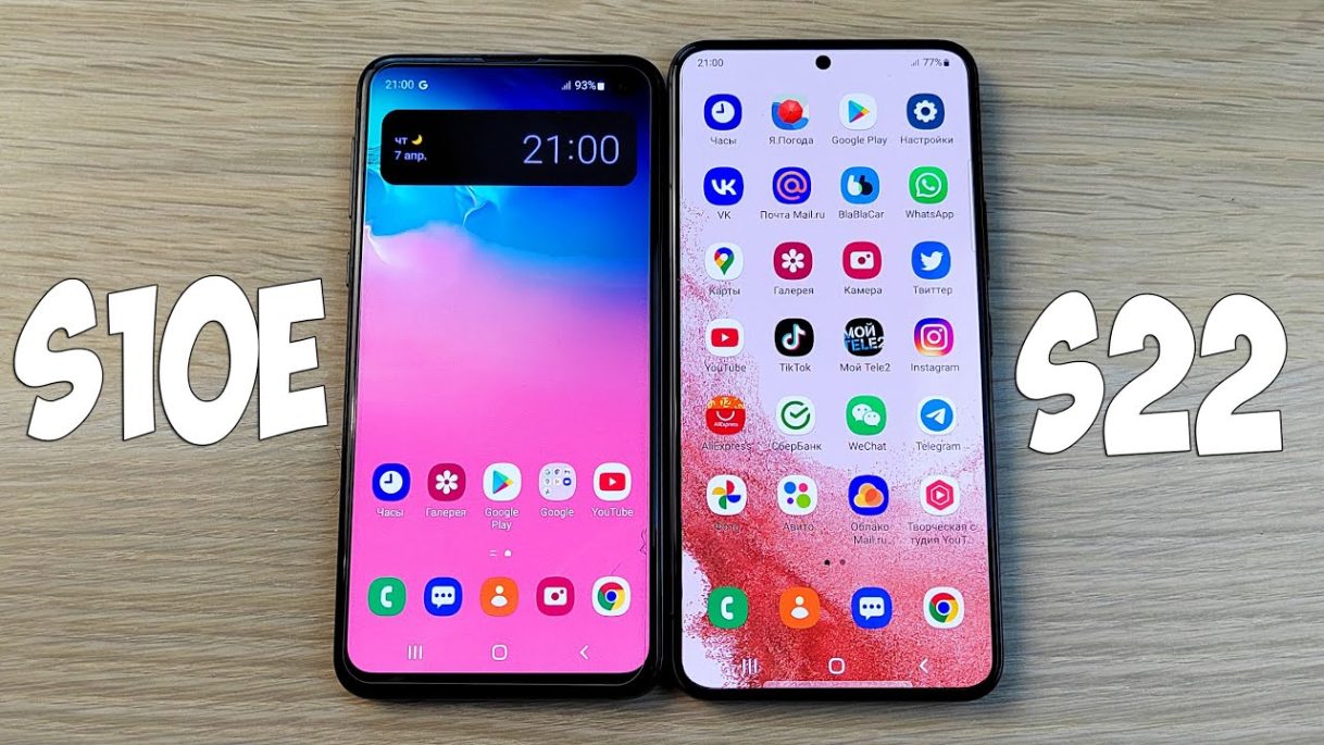 SAMSUNG GALAXY S10E VS GALAXY S22 – ЧТО ИЗМЕНИЛОСЬ ЗА 3 ГОДА? ПОЛНОЕ СРАВНЕНИЕ!