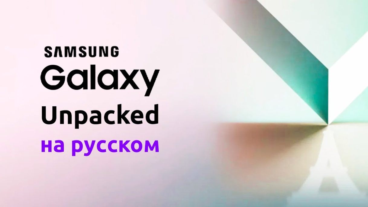 Samsung Galaxy Unpacked 2024 – Презентация Galaxy Watch Ultra, Buds 3, Galaxy Ring, Fold 6