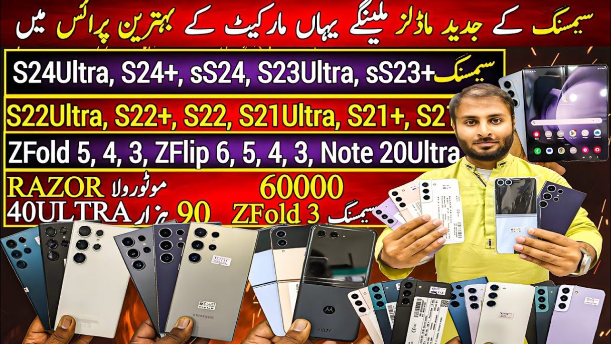 Samsung s24Ultra s24Plus s23Ultra s22Ultra ZFold 5 4 3 Flip 6 5| Motorola Razor 40Ultra| Cheap Price