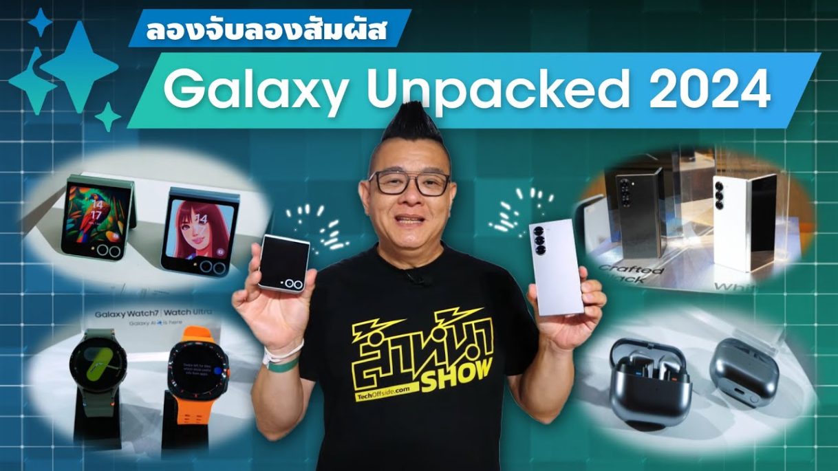 Samsung Galaxy Z Flip6 & Z Fold6 บางลง เบากว่าเดิม เหนืออีกขั้นด้วย Galaxy AI
