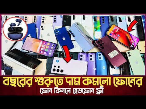 বছরের শুরুতে দাম কমলো স্যামসাং ফোনের🔥Used Samsung Phone price in Bd|used phone price in Bangladesh🔥
